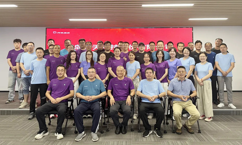 方天股份2025年度培训交流会圆满举办 方天股份2025年度培训交流会圆满举办