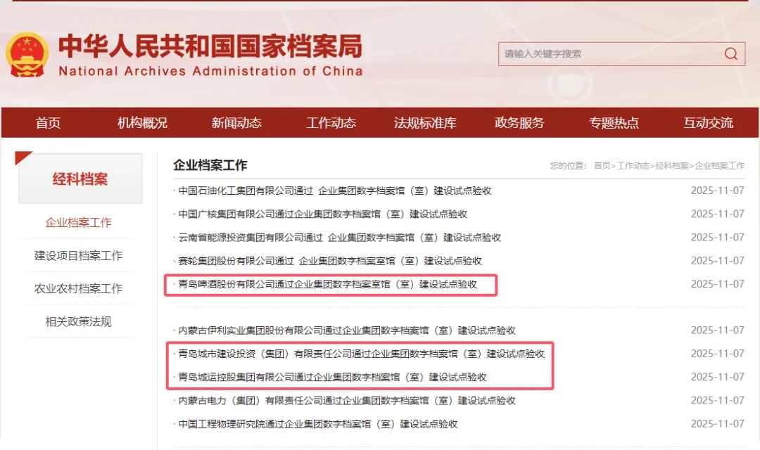 喜讯！方天股份承建的三项国家级试点项目顺利通过验收