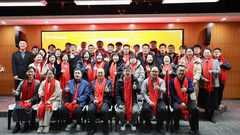 沉浸式回顾！方天股份2025年度颁奖盛典高光时刻全记录