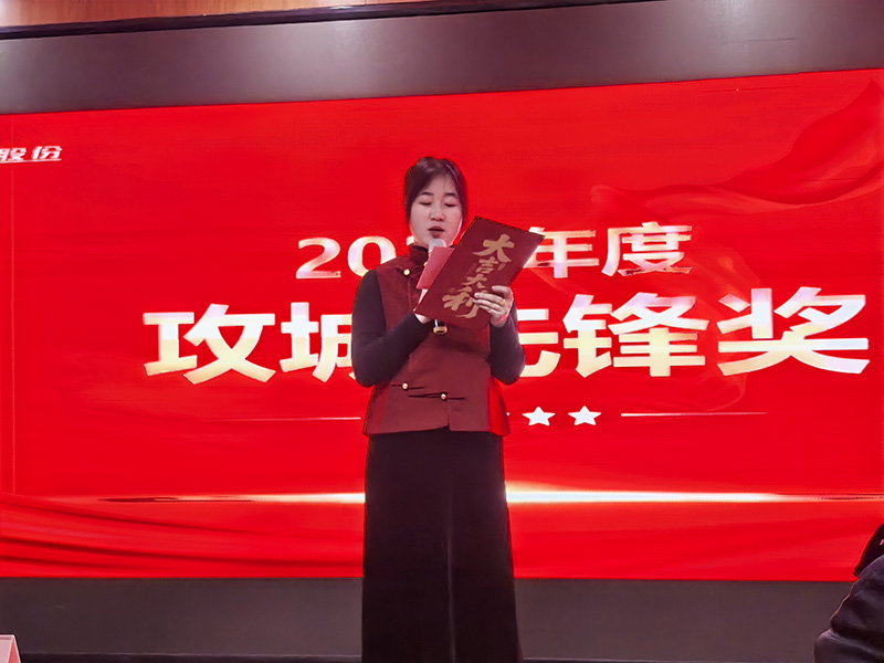 方天股份2026新春表彰会议_2 拷贝.jpg