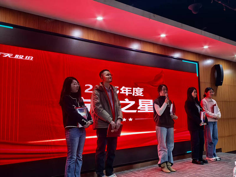 方天股份2026新春表彰会议_9 拷贝.jpg