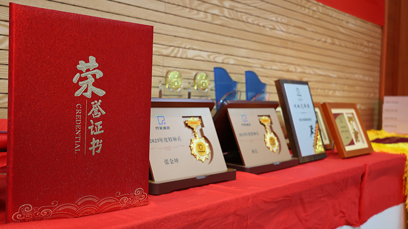 方天股份2026新春表彰会议_14 拷贝.jpg