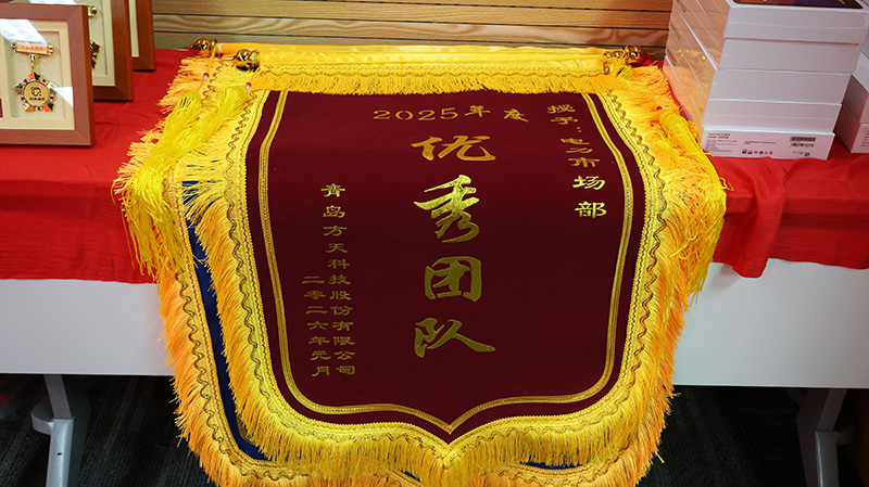 方天股份2026新春表彰会议_15 拷贝.jpg