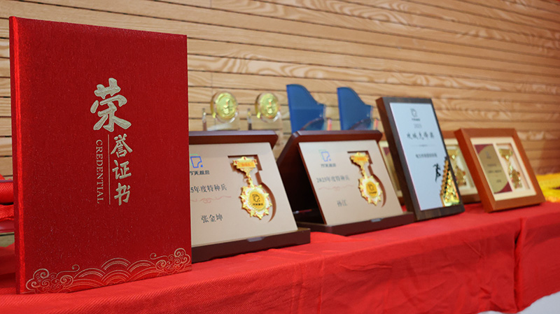 方天股份2026新春表彰会议_16 拷贝.jpg