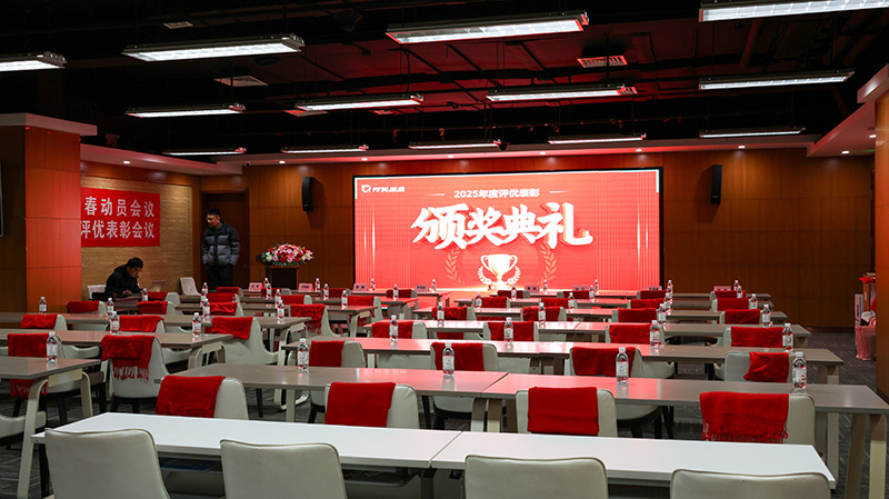 方天股份2026新春表彰会议_20 拷贝.jpg