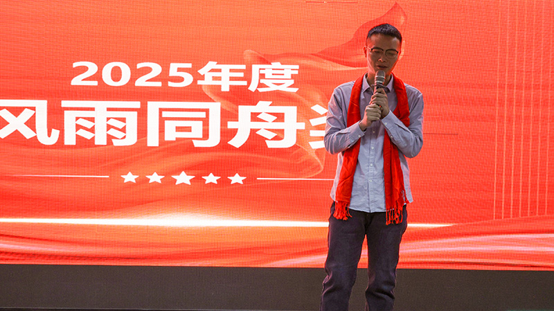 方天股份2026新春表彰会议_54 拷贝.jpg