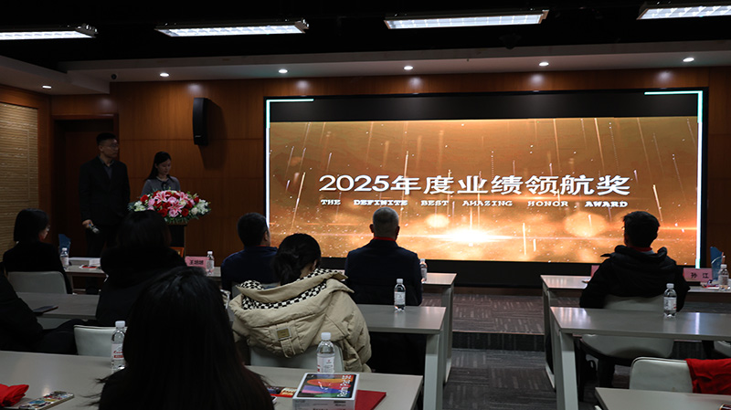 方天股份2026新春表彰会议_59 拷贝.jpg