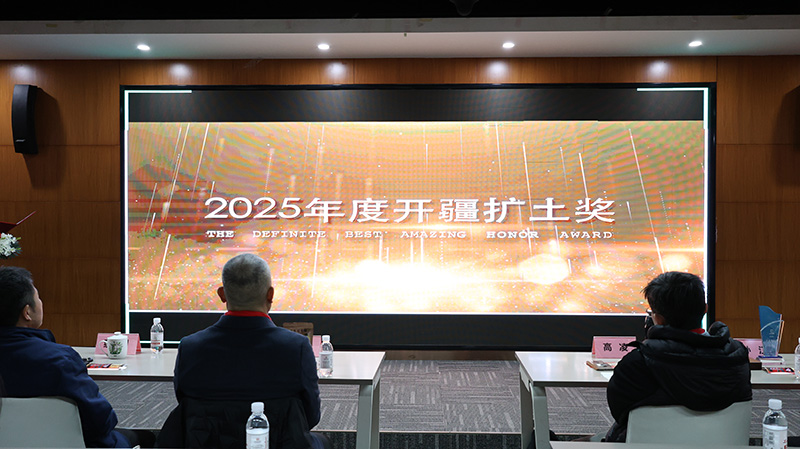 方天股份2026新春表彰会议_64 拷贝.jpg