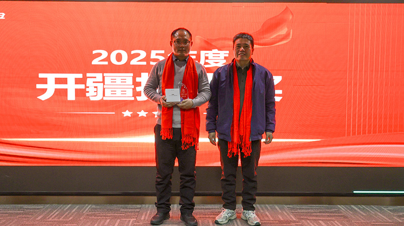 方天股份2026新春表彰会议_65 拷贝.jpg