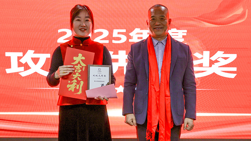 方天股份2026新春表彰会议_70 拷贝.jpg