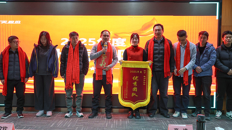 方天股份2026新春表彰会议_76 拷贝.jpg