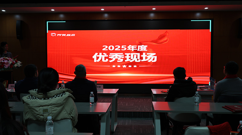 方天股份2026新春表彰会议_82 拷贝.jpg