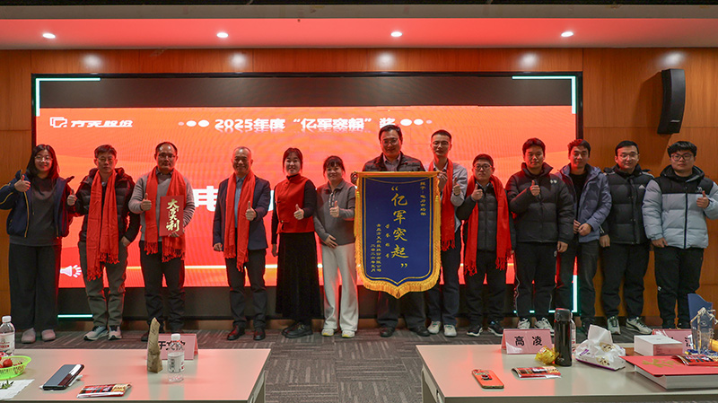 方天股份2026新春表彰会议_85 拷贝.jpg