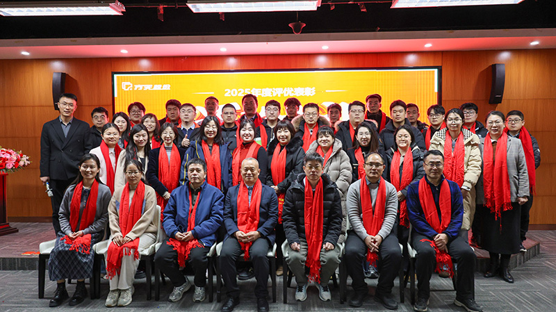 方天股份2026新春表彰会议_87 拷贝.jpg