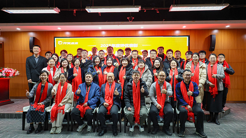 方天股份2026新春表彰会议_89 拷贝.jpg